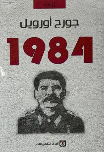 1984