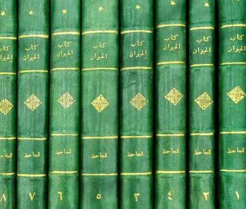 كتاب الحيوان