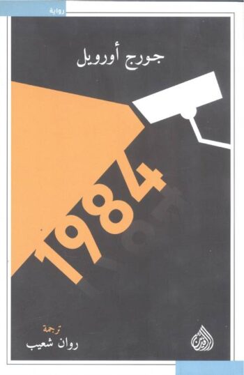 1984
