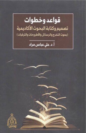قواعد وخطوات