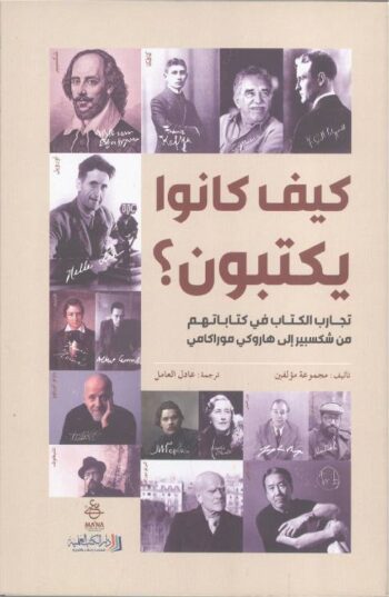 كيف كانوا يكتبون ؟