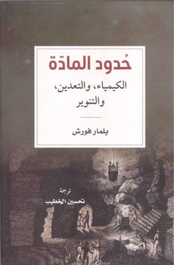 حدود المادة