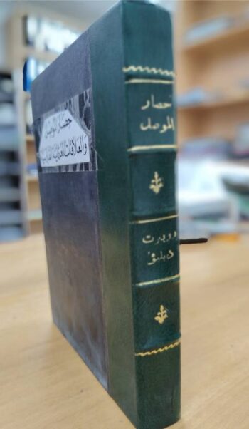 حصار الموصل والعلاقات العثمانية الفارسية