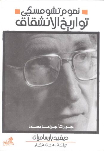 تواريخ الانشقاق