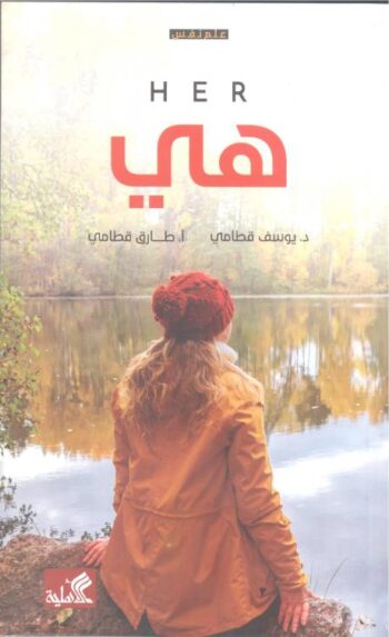 هي